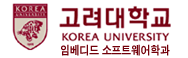 고려대학교 임베디드 소프트웨어 사업단
